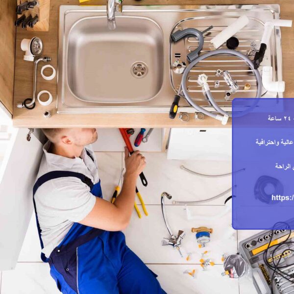 سباك في الشارقة 24 ساعة