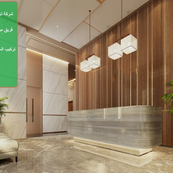 شركة تركيب بديل الرخام في راس الخيمة