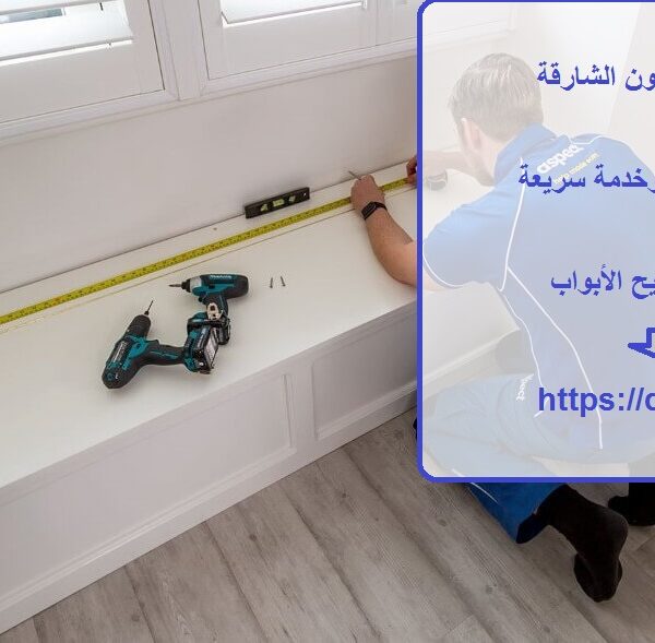 نجار في التعاون الشارقة