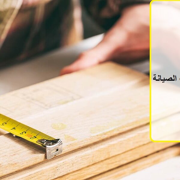نجار في الصناعية الشارقة