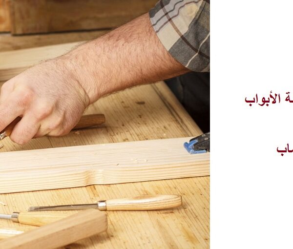 نجار في جبل علي دبي