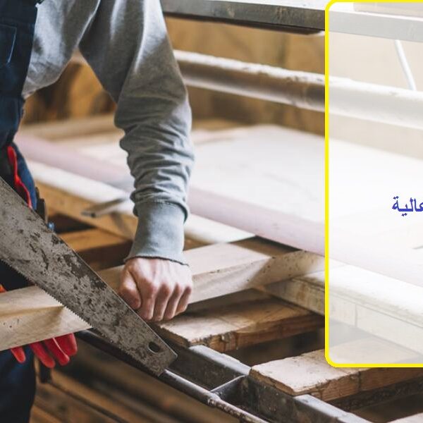 نجار في دبي مارينا