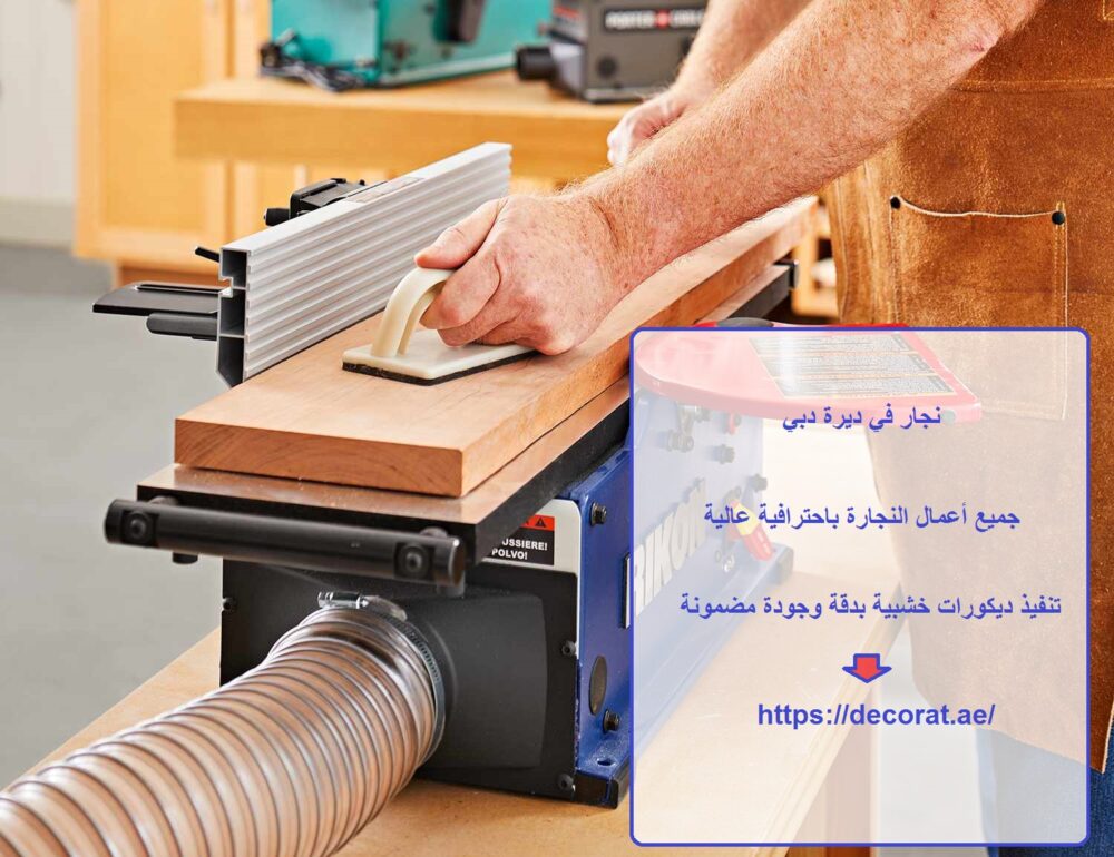 نجار في ديرة دبي